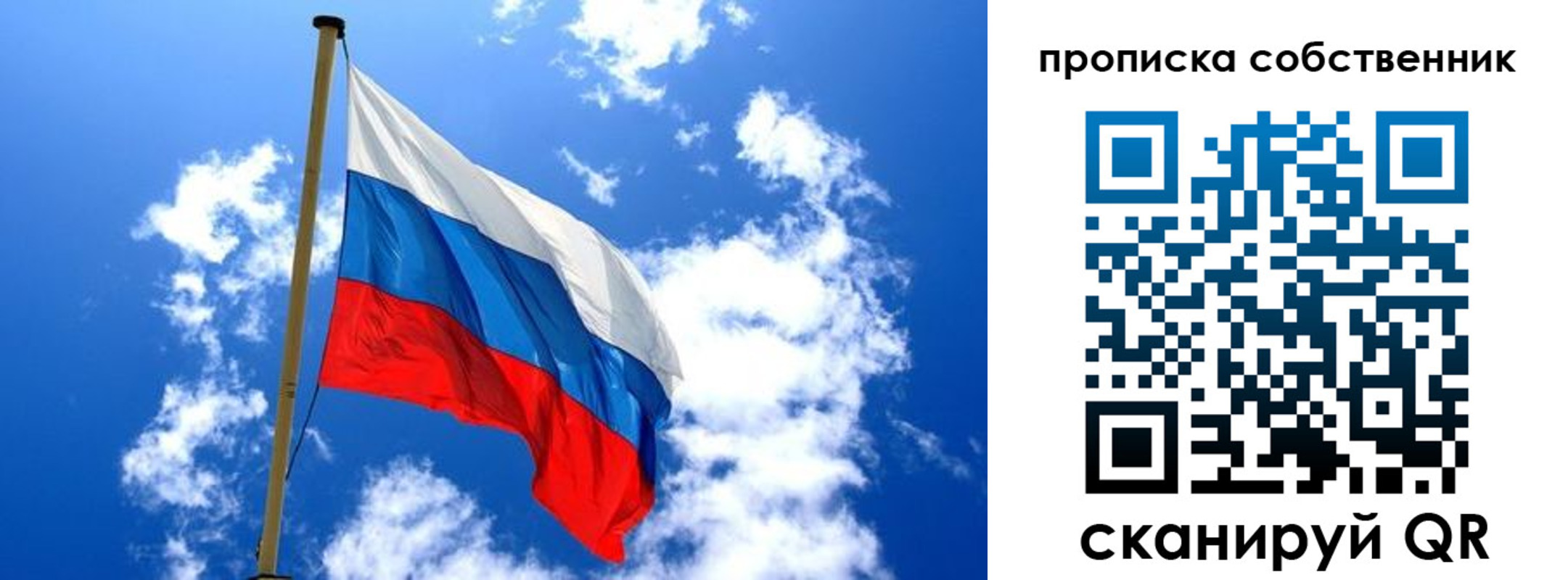 временная регистрация для школы в Камышине