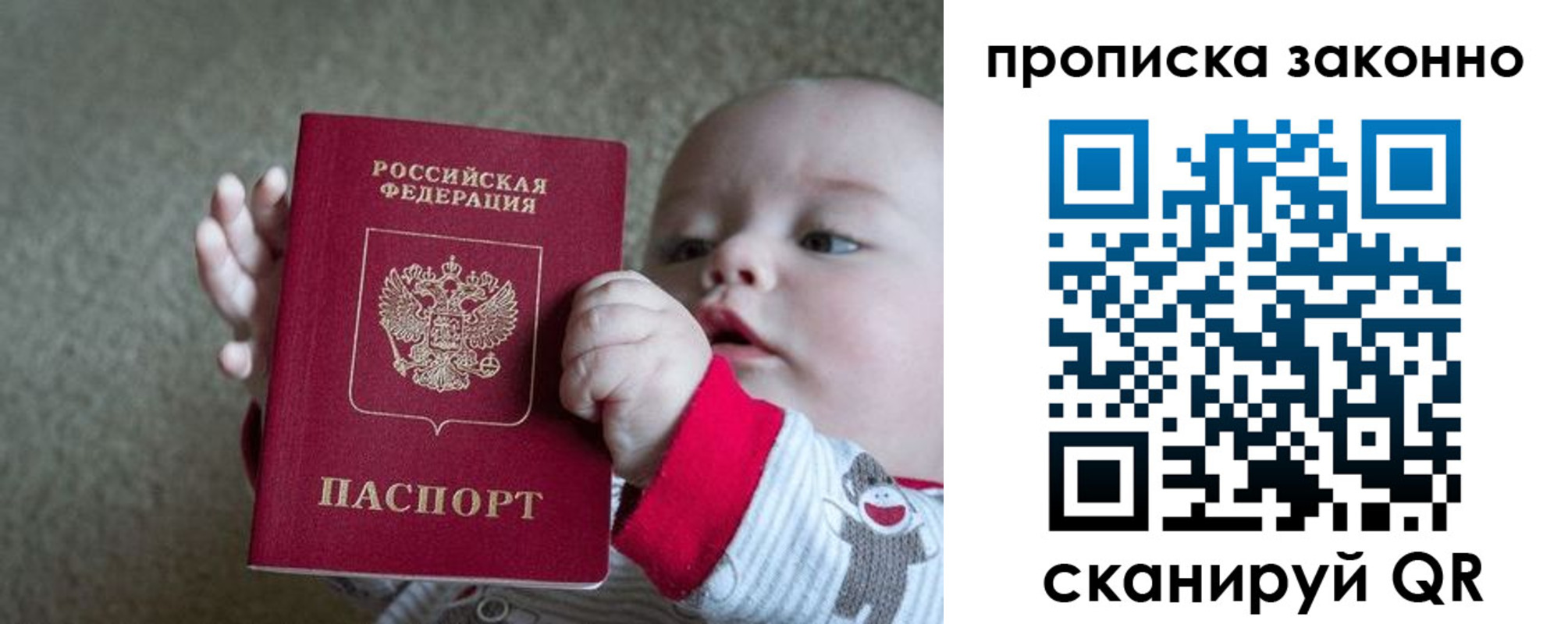 временная регистрация в Камышине
