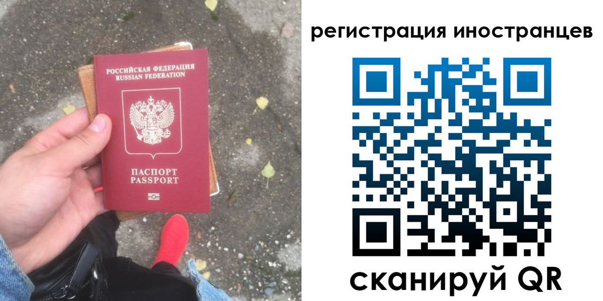 прописка регистрация в Камышине