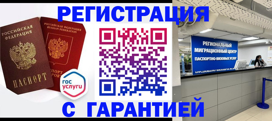 регистрация для дет. сада в Камышине