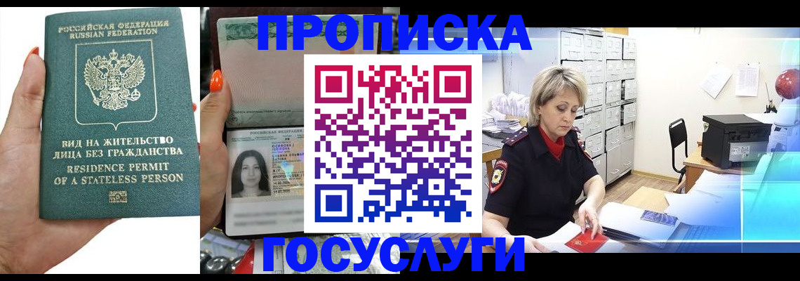 прописка поиск в Камышине